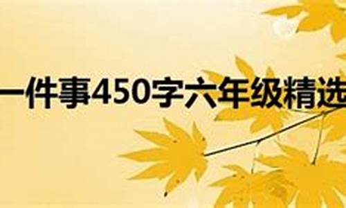 一件令我感动的事_一件令我感动的事400字优秀作文