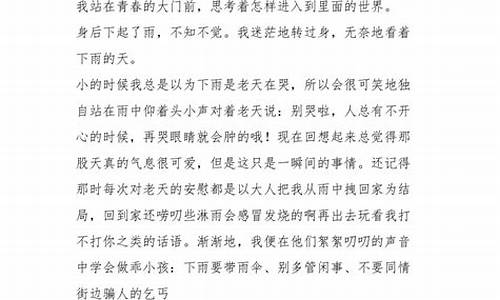 优美散文精选800字_优美散文精选800字加点评