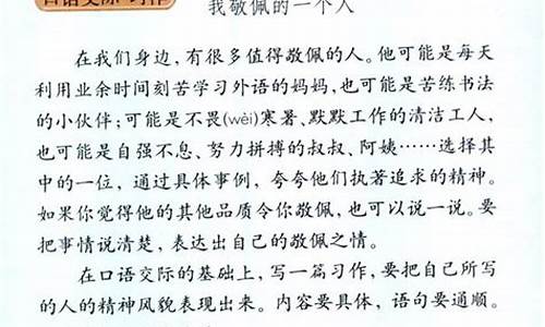 人教版四年级下册语文_人教版四年级下册语文电子课本