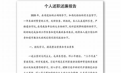 个人述职述廉述德报告_个人述职述廉述德报告完整版