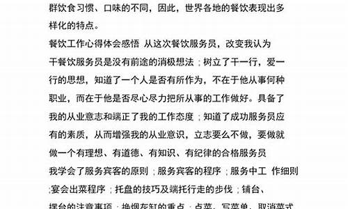 个人工作感悟及心得短句_个人工作感悟及心得短句八字