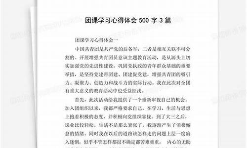 个人心得体会500字左右_个人心得体会500字左右学生