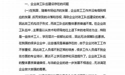 1500字的论文标准范文_1500字的论文标准范文军事理论