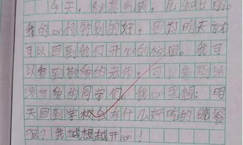 一周一篇日记100字