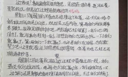 初二周记600字左右_初二周记600字左右叙事