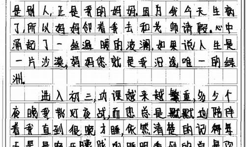 800字_800字检讨书