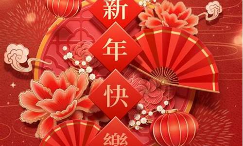 2020新年祝福语及来年祝福_2020新年祝福语及来年祝福亲人