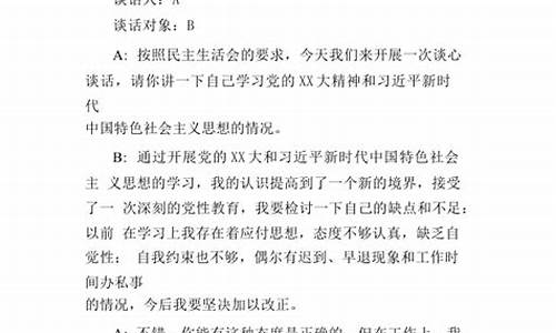 2022年一对一谈心谈话记录10篇_2022年一对一谈心谈话记录10篇(精选14