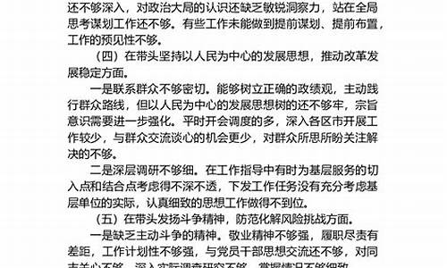 2022年对照六个方面个人自查材料_2022年对照六个方面个人自查材料怎么写