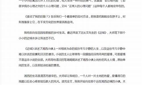 名著读后感800字高中生_名著读后感800字高中生怎么写