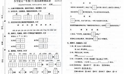 一年级下册语文期末考试卷