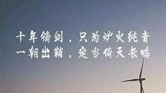 高考加油语录简短_高考加油语录简短十字以内