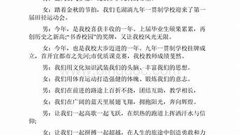 运动会解说词50字_运动会解说词50字新颖霸气