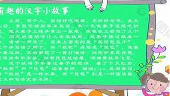 读书小故事20字 超短_读书小故事20字 超短二年级