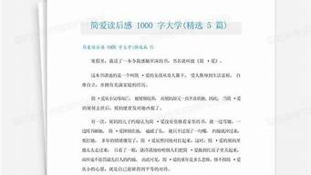 读后感1000字大学生_孙子兵法读后感1000字大学生