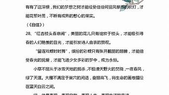 读后感的开头和结尾摘抄大全_读后感的开头和结尾摘抄大全通用