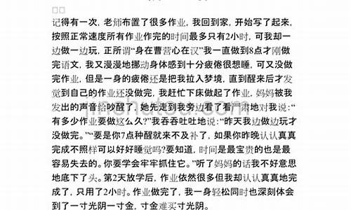 关于珍惜时间的作文_关于珍惜时间的作文500字