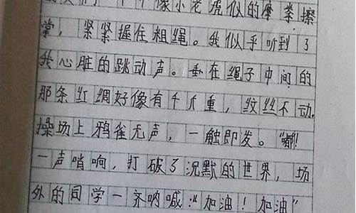 拔河比赛作文_拔河比赛作文400字