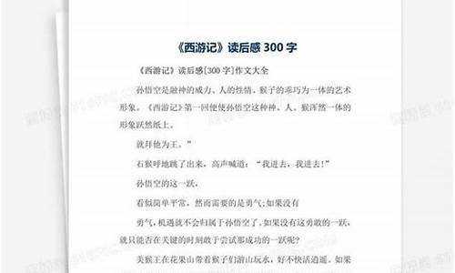 300字读后感_300字读后感大全30篇