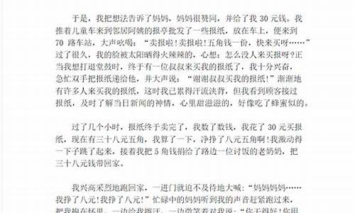 关于五一见闻的作文_关于五一见闻的作文600字