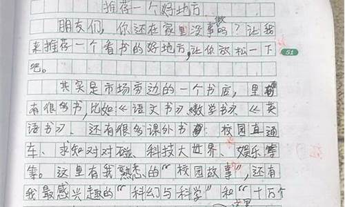 吃老师的奶作文500字