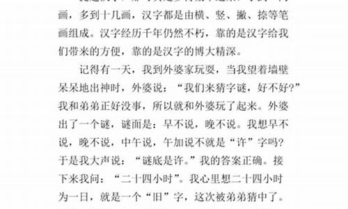 作文 我的故事_作文我的故事300字