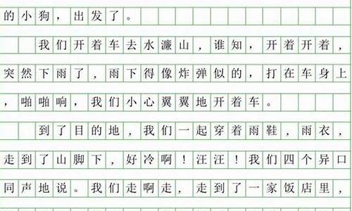 快乐的国庆节作文500字_快乐的国庆节作文500字左右