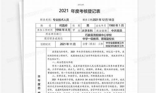 2022教师年度考核个人总结简短_2022教师年度考核个人总结简短幼儿园