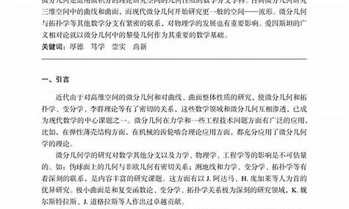 优秀小学科学论文范文_优秀小学科学论文范文大全