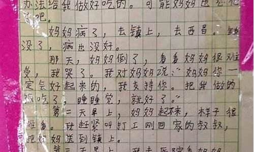 优美片段摘抄200字_优美片段摘抄200字左右