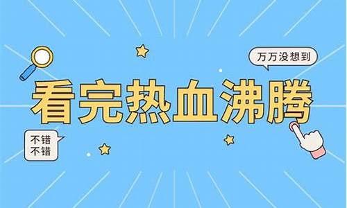 令高中生热血沸腾的励志文章_令高中生热血沸腾的励志文章100字