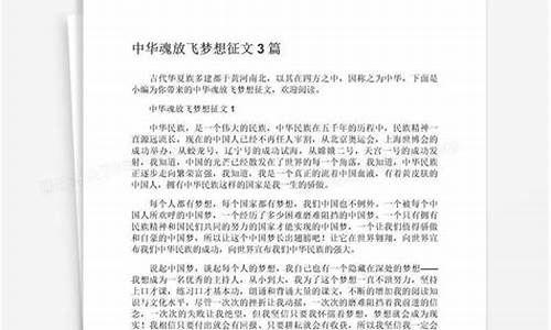 中华魂征文1500字_2024中华魂征文1500字