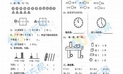 一年级题库自己打印