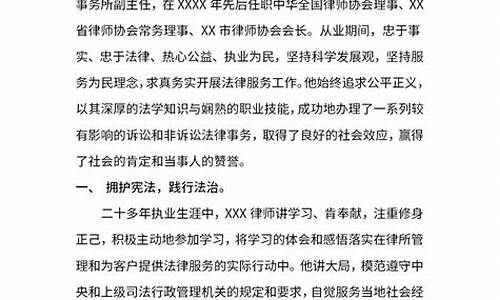 个人先进事迹报告范文_个人先进事迹报告范文6篇