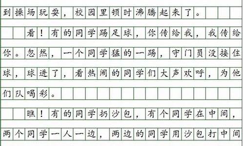 三年级日记三百字_三年级日记三百字大全300字