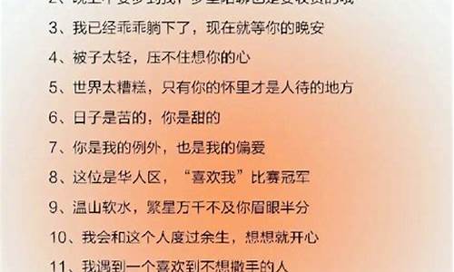 100句撩人情话短句_100句撩人情话短句语录大全