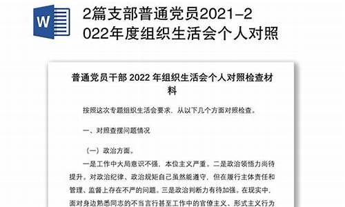 2023党员个人剖析材料_2023党员个人剖析材料范文