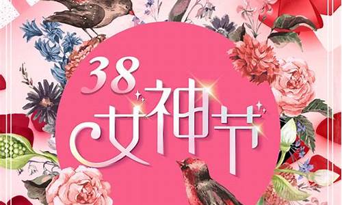 三八妇女节日祝福语大全简短_三八妇女节日祝福语大全简短一点