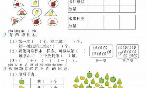 一年级数学教学案例