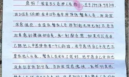 个人检讨书范文_个人检讨书范文1500字