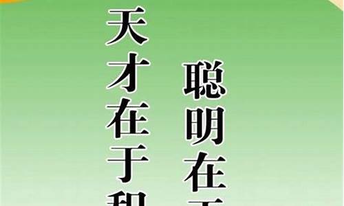 小学生读书格言