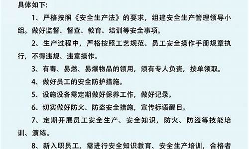 安全管理规章制度范本_安全管理规章制度范本企业