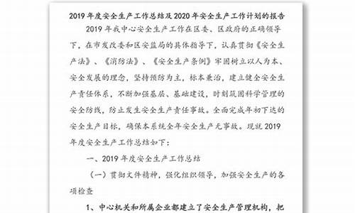 安全生产工作总结100字_安全生产工作总结10篇