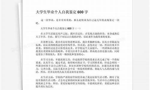 大学生个人自我鉴定100字_大学生个人自我鉴定100字左右