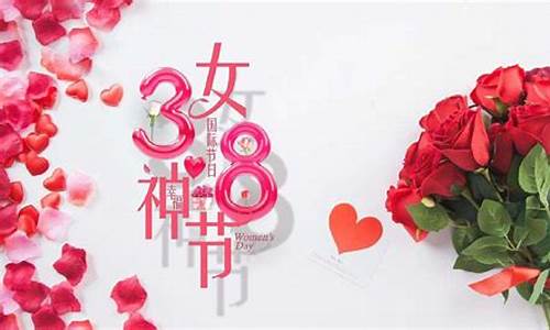 女神节祝福语八个字