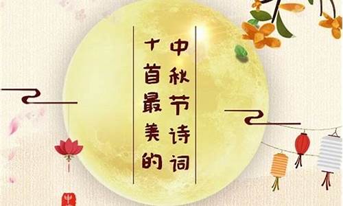 中秋祝福诗句8字_中秋祝福诗句8字大全