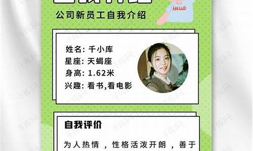 女生自我介绍大气简短