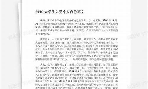 大学生个人自传5000字_大学生个人自传5000字范文