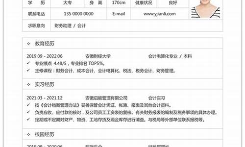 大学生简历表_大学生简历表格 个人简历电子版