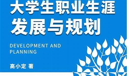 大学生职业生涯规划书5000字范文_大学生职业生涯规划书5000字范文电子版